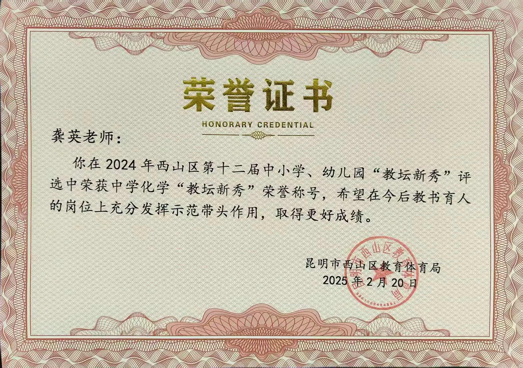 龚英.jpg