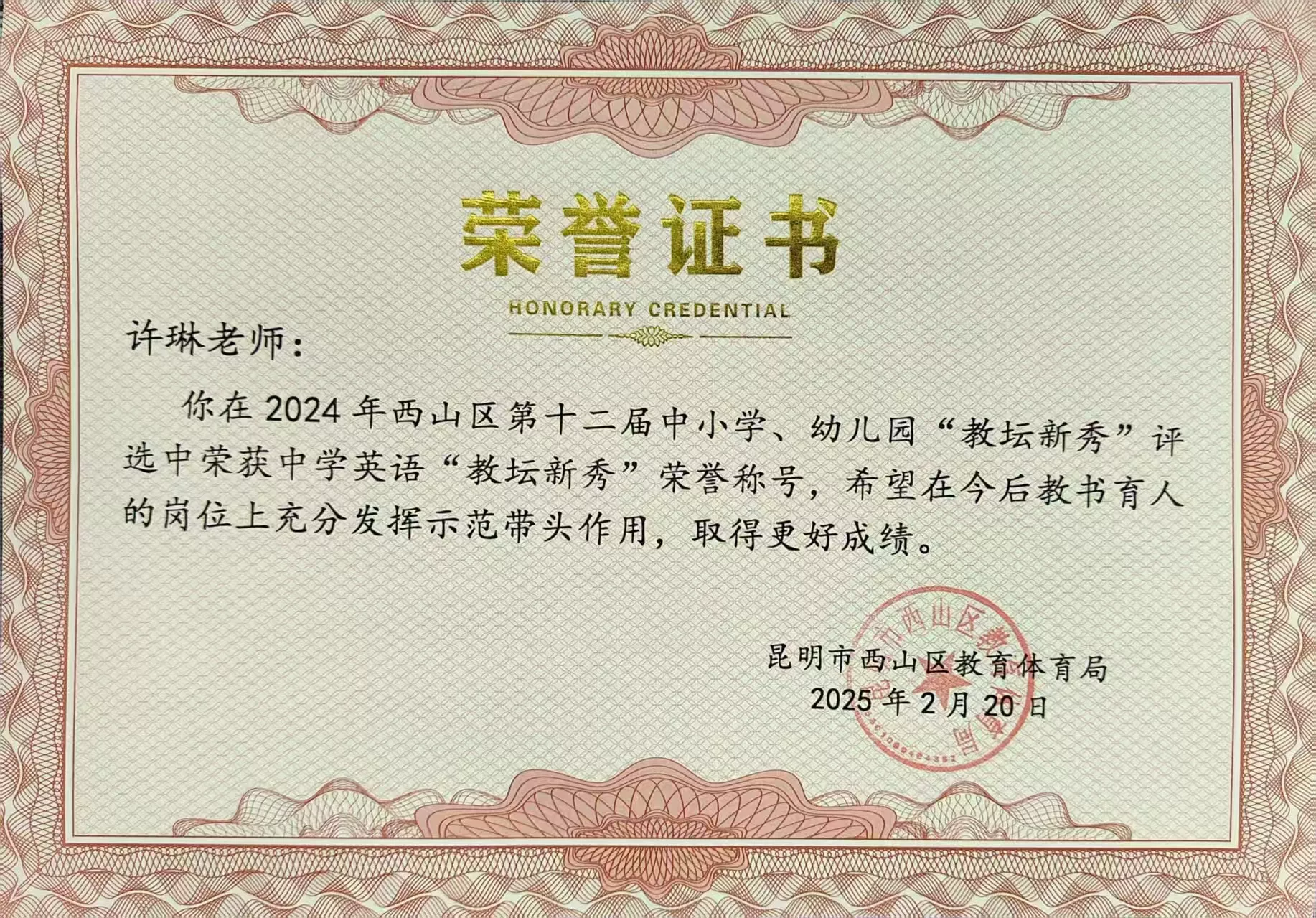 许琳.jpg
