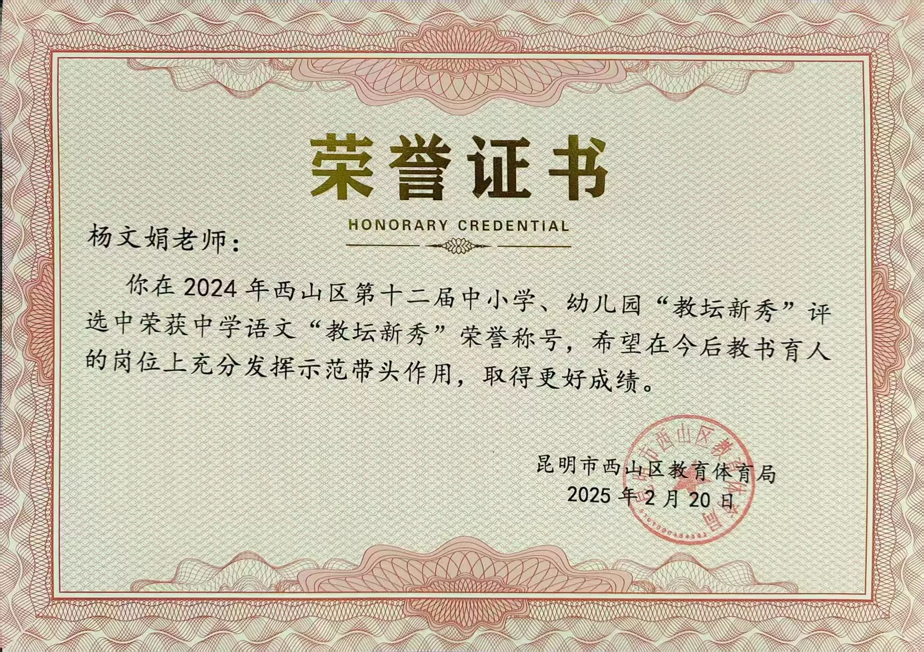 杨文娟.jpg