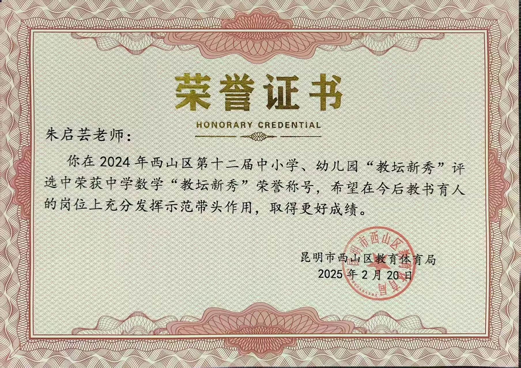 朱启芸.jpg