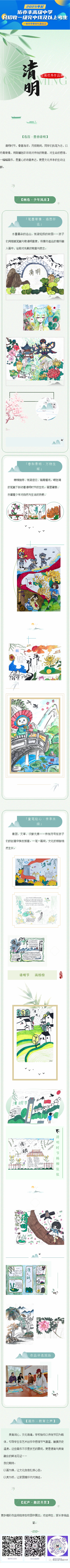 清明节作品.png